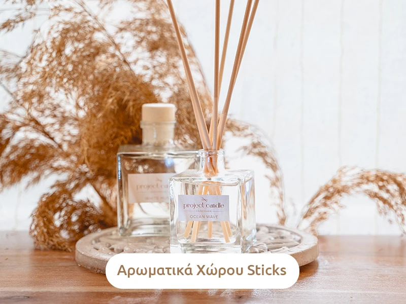 Αρωματικά χώρου με sticks σε γυάλινα μπουκάλια, διαθέσιμα σε ποικιλία αρωμάτων.